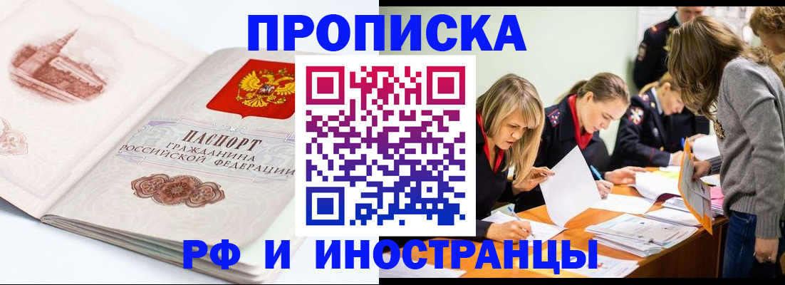 временная регистрация купить в Кулебаки