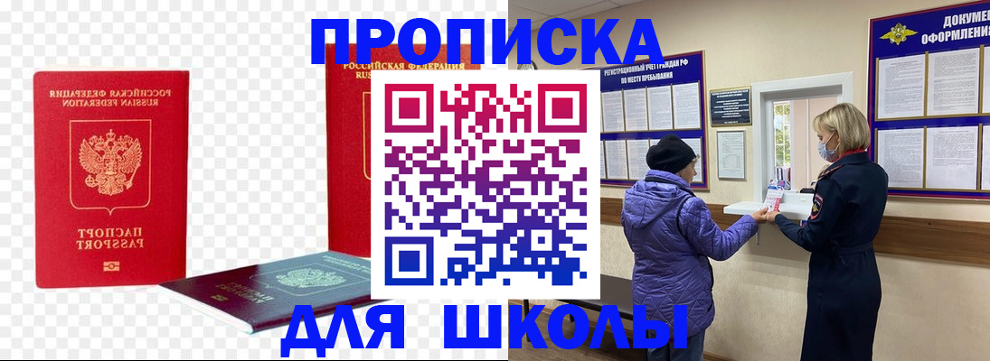 где прописаться в Кулебаки