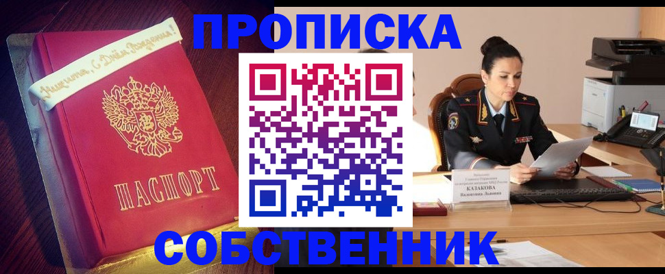 временная регистрация в Кулебаки