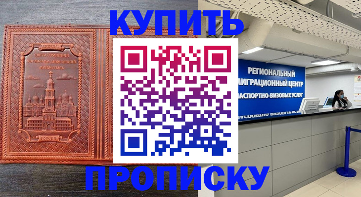прописка ребенка в Кулебаки