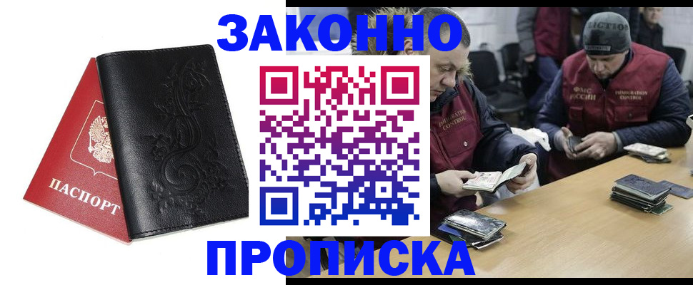 временная регистрация в Кулебаки