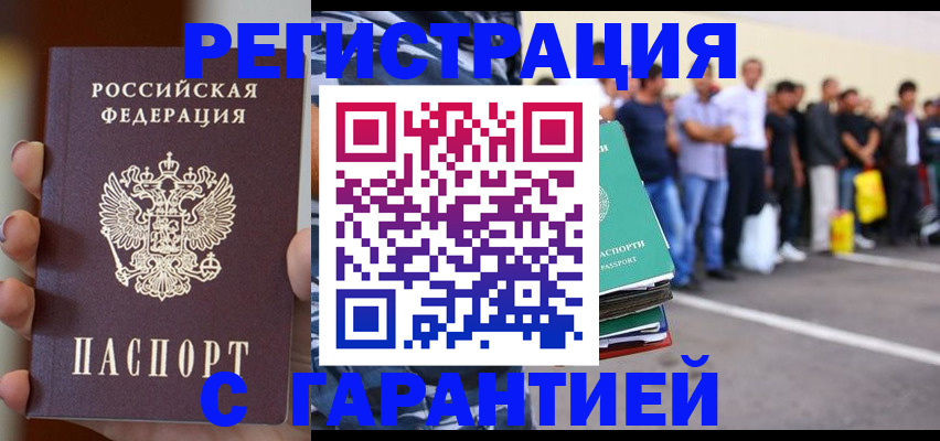 временная регистрация госуслуги в Кулебаки