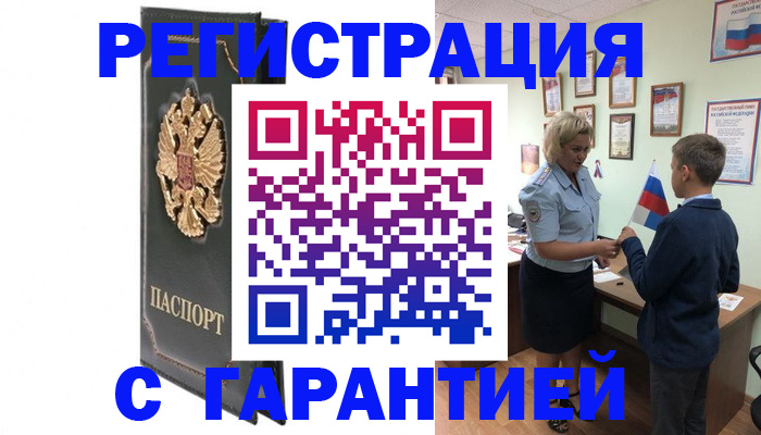 прописка 2025 в Кулебаки