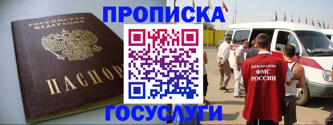 временная регистрация госуслуги в Кулебаки