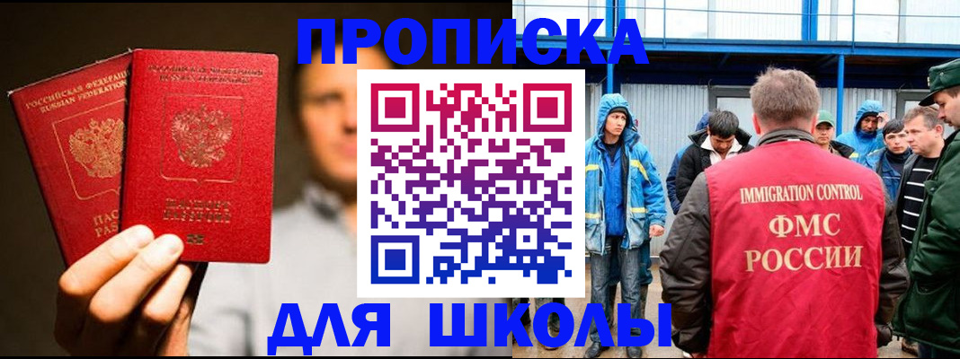 временная регистрация купить в Кулебаки