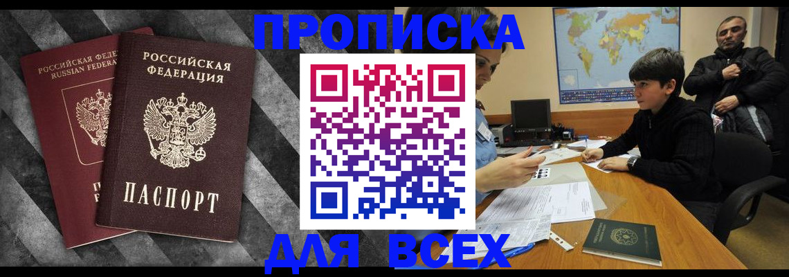прописка поиск в Кулебаки