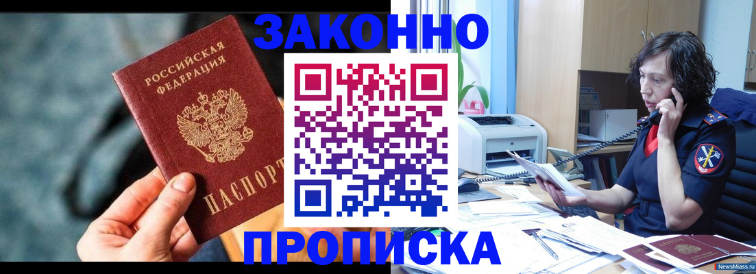 прописка регистрация в Кулебаки